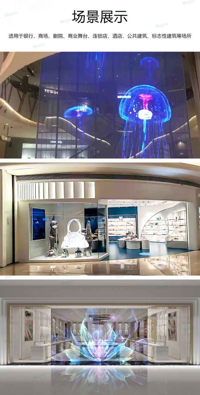 透明なP3.91 ホログラフィックLEDスクリーン フルカラーLEDディスプレイスクリーン ホログラフィックインビジブルインビジブルLEDスクリーン 2